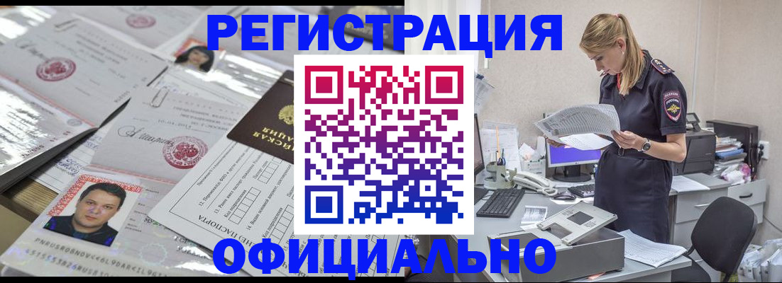 прописка для кредита в Коммунаре